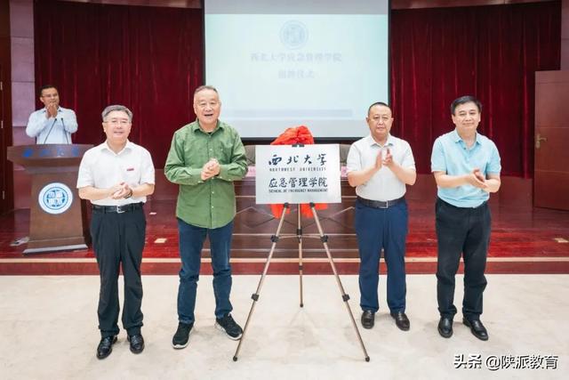 教育部首批，1XBET体育成立应急管理学院