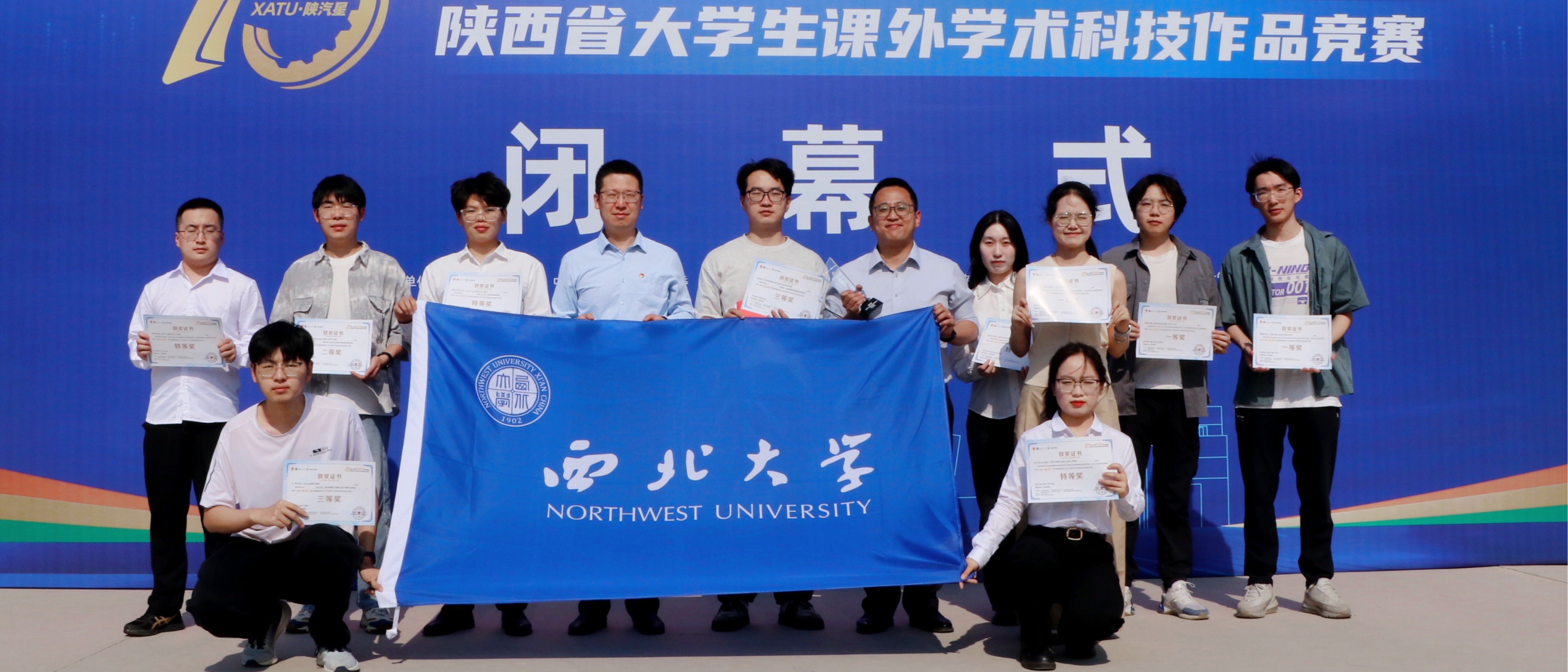 赢博官方（中国）总部在第十五届“挑战杯”陕汽集团陕西省大学生课外学术科技作品竞赛中荣获佳绩