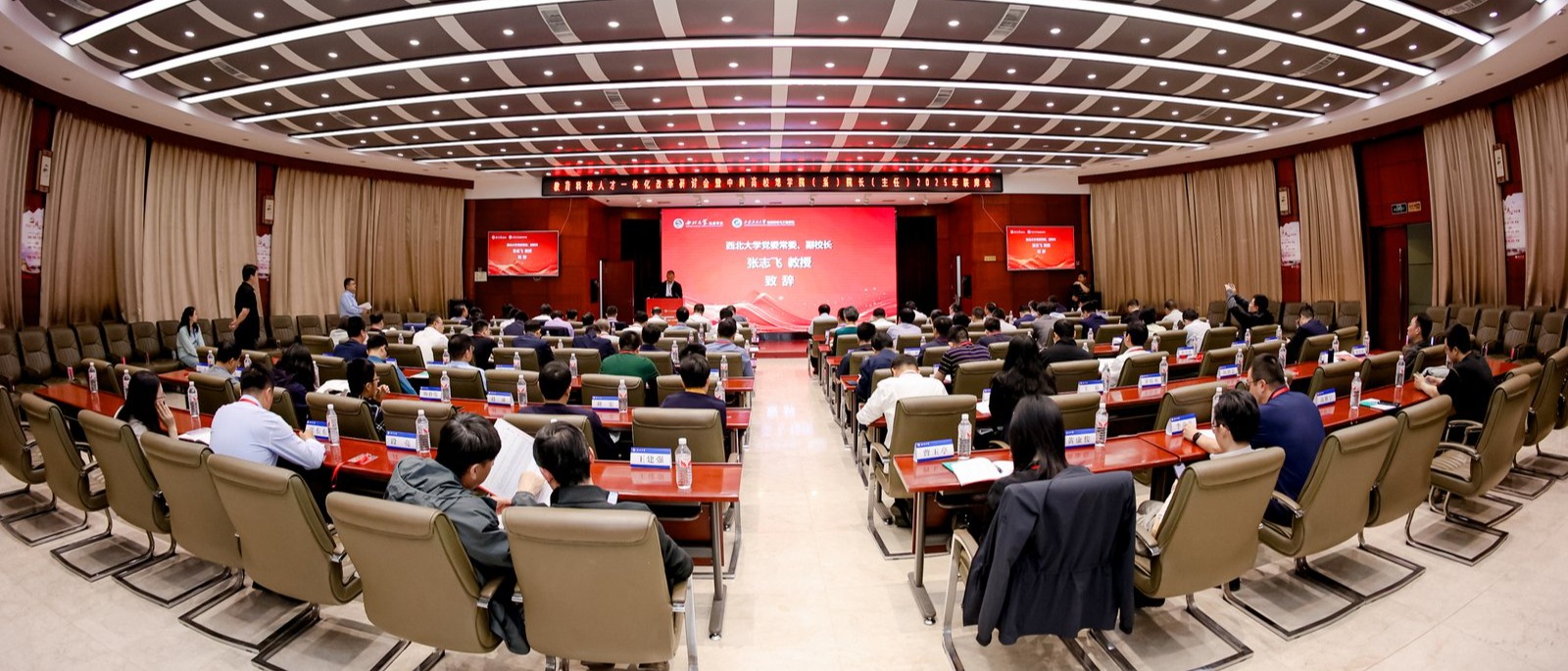 学校召开教育科技人才一体化改革研讨会暨中国高校地学院（系）院长（主任）2025年联席会议